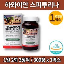 코스트코 하와이안 퍼시피카 스피루리나 골드 환 정 원액 가루 분말 파우더 스피룰리나 색소 엽록소 스피루리 성장기 청소년 중학생 고등학생 고3 수험생, 1박스