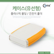 일음쇼핑^^mComs DIY 다용도 플라스틱 엔클로저 케이스 유선형 건전지 홀더 11.5x7.5x2cm PCB 임시사용 도제품제작테스트 몰딩 시연 시테스트 조립일medi^^, ab^^선택없는