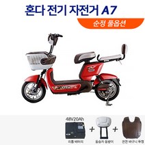 혼다 전기 자전거 A7 - AS 부품 공급 가능!!, 145cm, A7 레드 + 48v20Ah 리튬배터리