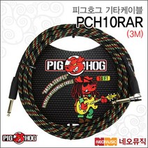 피그호그 PCH10RAR, 피그호그 PCH10/RAR_P6