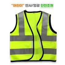04vest 교통조끼, 1개