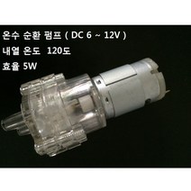 온수 순환펌프 온수모터 내열온도 120도 역류 방지, 1개