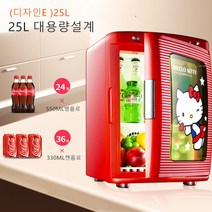 미래동원 미니 소형 냉장고 차량용 휴대용 화장품 냉온장고, 디자인E(25L)