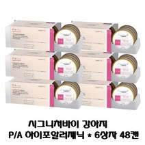 [시그니처바이] [signatureby] 강아지용 P/A hypoallergenic pill aid 캔사료 6상자 48개 하이포알러제닉