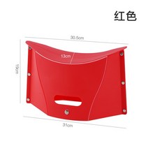휴대용 초경량 접이식 야외 낚시 벤치 의자 여행 크리에이티브 종이 스툴 학생 의자, Red