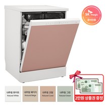 SK매직 14인용 식기세척기 터치온프로 DWA9100D 프리스탠딩/내추럴화이트, 내추럴코랄
