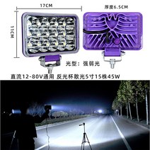 화물차 led 사광등 12v24 볼트 초밝기 굴삭기 자동차후진등, T12-5인치 사각 15구슬 반사컵 백광 품질, C01-1 개입