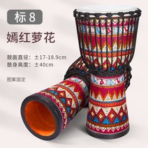 양가죽 젬베 40cm 보급형 타악기 핸드 드럼 취미 타악기 젬베이 잼배 잼베 젬배, 마름모8인치