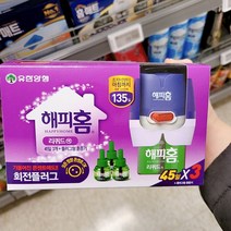 해피홈 리퀴드 훈증기 플러그형1개 리필 45ml x 3개