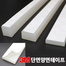 실리콘사각패킹(두께10mm*폭30mm)단면양면테이핑 - 5M(반투명)