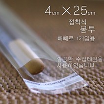 빼빼로봉투 투명 접착식OPP 4*25cm - 15장