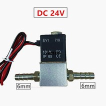 차량용 에어 컴프레셔 12V DC 압축기 밸브 1/4 "정상 폐쇄 공압 알루미늄 솔레노이드 12V 24V 110V 22, 10 DC 24V 6mm