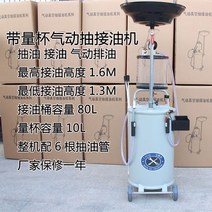 자동차 정비소 엔진오일 추출 기계 잔유 제거 오일 받이, 80L 그레이