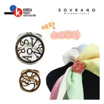 [소브라노] 소브라노 스카프 링 1+1