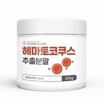 키밍 / 고 농축 헤마토코쿠스 추출분말 200g /1병, 단품, 단품