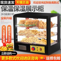 온열 족발온장고 붕어빵보관 디저트쇼케이스, 옵션2