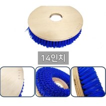 대리석 찌든때제거 pvc 광택기기계솔14인치 공장 빌딩