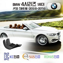 BMW 4시리즈 코일매트 컨버터블 /F33 카매트 발매트 바닥 시트 발판 깔판 차량용 차량 자동차 매트 실내 메트 (420i 430i 420i 420d 428i 430i 435d), 블랙, 4시리즈F33 컨버터블 (13.10~17.6), 트렁크매트