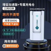 증폭기 wifi 휴대용 라우터 공유기 차량용 와이파이 도시락 에그 TVWIF, 게인 가속 버전 + 전용 충전실_3000G/월 1개월