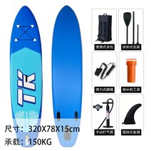 패들 보드 공기주입식 스탠드 업 성인 접이식 야외 웨이크, TK(320 78 15 cm)