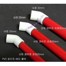 LESSO 산킹 파이프 규격 45 엘보 (내경50mm = DN40 ) PVC 파이프 45엘보우 소켓 이음 부속, 1개