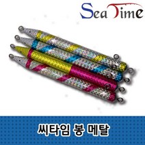 씨타임 봉메탈 대구채비 대구메탈 지그 삼치 농어 방어 2개입 400g 450g 500g, 씨타임 봉메탈(2개입) 500g 실버블루