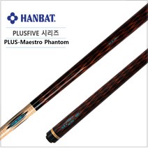 한밭큐 PLUS-Maestro Phantom (HB-12가방포함) 한밭 큐, Maestro Curly상대, HB-12블루, 스틸조인트