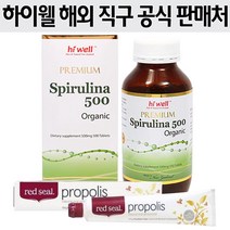 [하이웰-공인해외직구] 스피루리나 500mg 500정, 1개