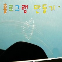 오피스안 홀로그램만들기 (5인용) sz