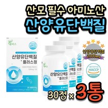 임산부 생일선물 임신 초기에 좋은 단백질 영양제 출산 필수 영양성분 아미노산 프로틴 정 태아에 좋은 BCAA BACC 산양유 PROTEIN
