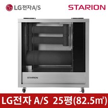 LG전자 A/S 스타리온 원적외선 튜브히터 돈풍기 석유난로 히터 열풍기 25평형 SH-N2509HVM