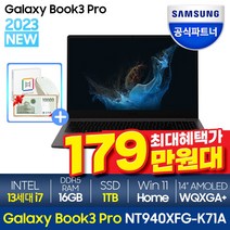 삼성전자 노트북 갤럭시북3 프로 13세대i7 14인치 윈도우11, WIN11 Home, 그라파이트, 1TB, 코어i7, 16GB, NT940XFG-K71A