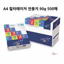 SBD A4컬러 레이저프린터 인쇄용지 복사용지 프린트종이 전지 복사지 사진인화