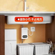 전기 온수 싱크대 화장실 세면대 빠른 온수기 5.5Kw, T(문의 카카오채널 : 캣n래빗)