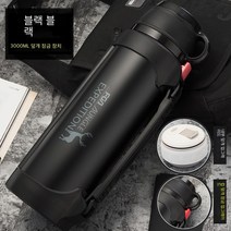 2022 캠핑용 대용량 손잡이 텀블러 3리터 4리터 물통 대형 등산 스포츠물병 보냉병 트래블 보온병, 블랙 3000ml업그레이드