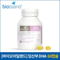 [바이오아일랜드] 키즈 DHA 60캡슐