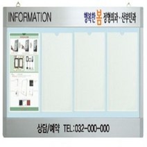 포켓식 게시판 가로형 로고 WA형 WA-P-W4 알림판