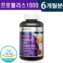 식약처 인증 캐나다 프로폴리스1000 180캡슐 1일 1캡슐 아연 복합기능성 6개월 12개월 온가족 환절기 항산화 작용 면역력 증진 건강 기능식품 홈쇼핑 방송 정품 프로풀리스, 1박스(6개월), 1000mg x 180캡슐