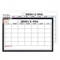 월중계획표_400x600cm_일정표_보드_현황판_우드_칠판 A3E4 안전배송, 화이트우드