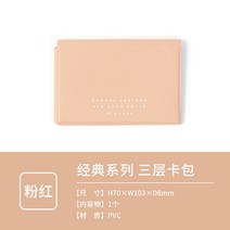 패키지 PVC 일본 HIGHTIDE 레이어 증명서 어음 교통카드지갑, 기본