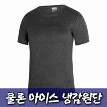멜란지 냉감 원단 쿨론 포켓 반팔 티셔츠 등산 반팔 티셔츠 여름용 작업복 작업용 반팔