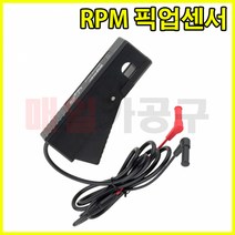RPM 픽업센서 EA100 자동차엔진 드웰각 회전속도 측정기 미터 테스트