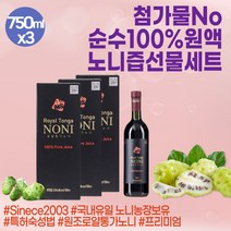 몸에좋은 통가산 모린다 노니 원액 파이토케미컬 100% 과일원액 과즙음료 파극천 설명절 개업 선물 세트 순수 과즙 노니액 로얄통가 과일야채 건강음료 프로제로닌 폴리페놀 연말