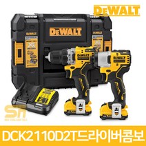 디월트 DCK2110D2T 12V 콤보세트 충전 임팩 드릴 드라이버, 1개