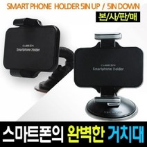 기타 [P00000LM] JI-708/JI-709 스마트폰 거치대, JI-708 5인치 이하 스마트폰 거치대 화이트