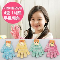보아스 4켤레묶음 어린이 항균 면색사 키즈 글러브 체험학습용 야외활동용 장갑