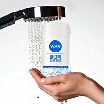 클린톡 수도 세면대 비타민 샤워기 항균 샤워 필터 녹물제거 염소제거 아리샘 필터, 2개