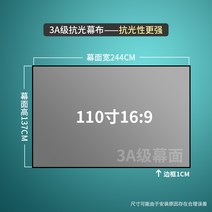 단초점 빔프로젝터 스크린 와이드 액자형 100인치 원룸 120인치, 좁은 프레임 110인치 16 9