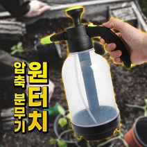 원예 제초제살포기 2L 투명 비료살포기 농약 분무기 살포기 컨셉플래닛, 원예용 압축분무기 2L