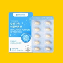 2 +1행사 한미생활건강 수분가득 히알루론산 500mlx60캡슐 가족선물